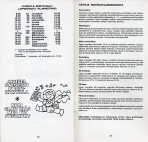aikataulut/posti-01-1983 (15).jpg